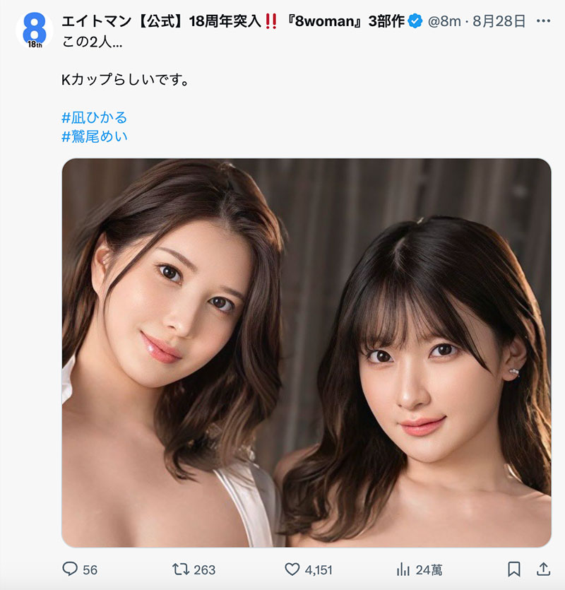 鹫尾めい(鹫尾芽衣)最新品番作品SONE-359介绍及预览-八楼集