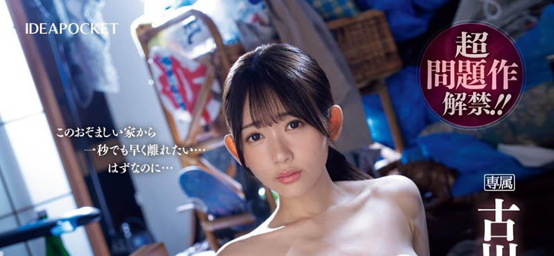 古川ほのか(古川穗花)最新品番作品IPZZ-423介绍及预览-很美的