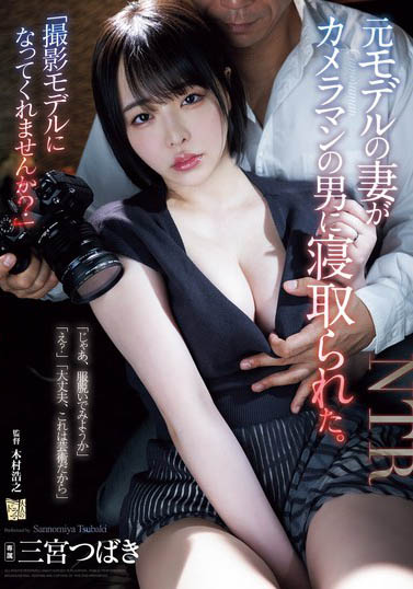 三宫つばき（三宫椿）最新品番作品ADN-637介绍及预览-福美阁